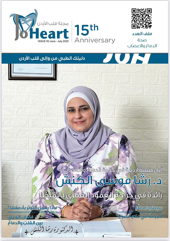 غلاف العدد الأول