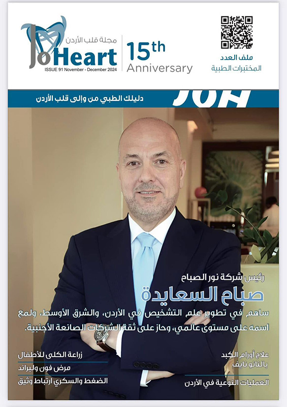 غلاف العدد الثالث