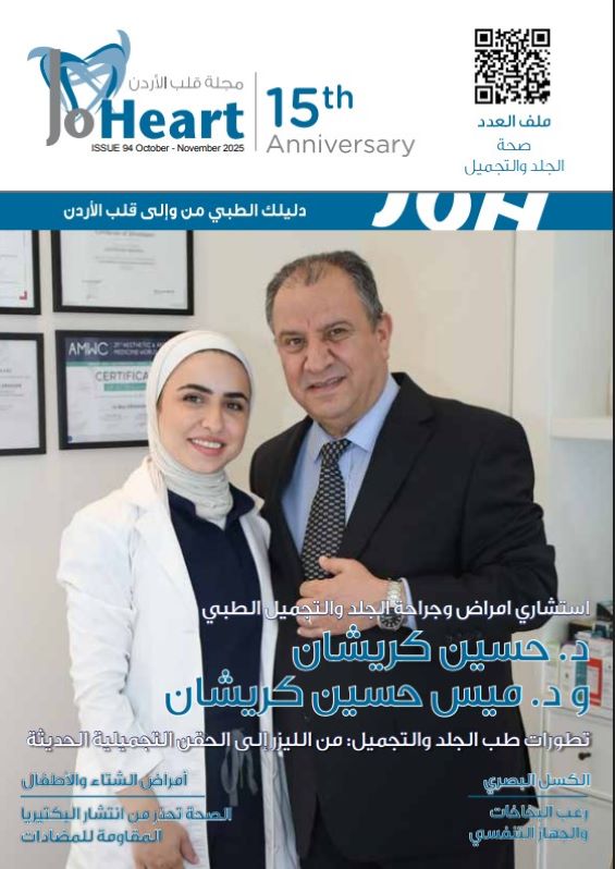 غلاف العدد الجديد